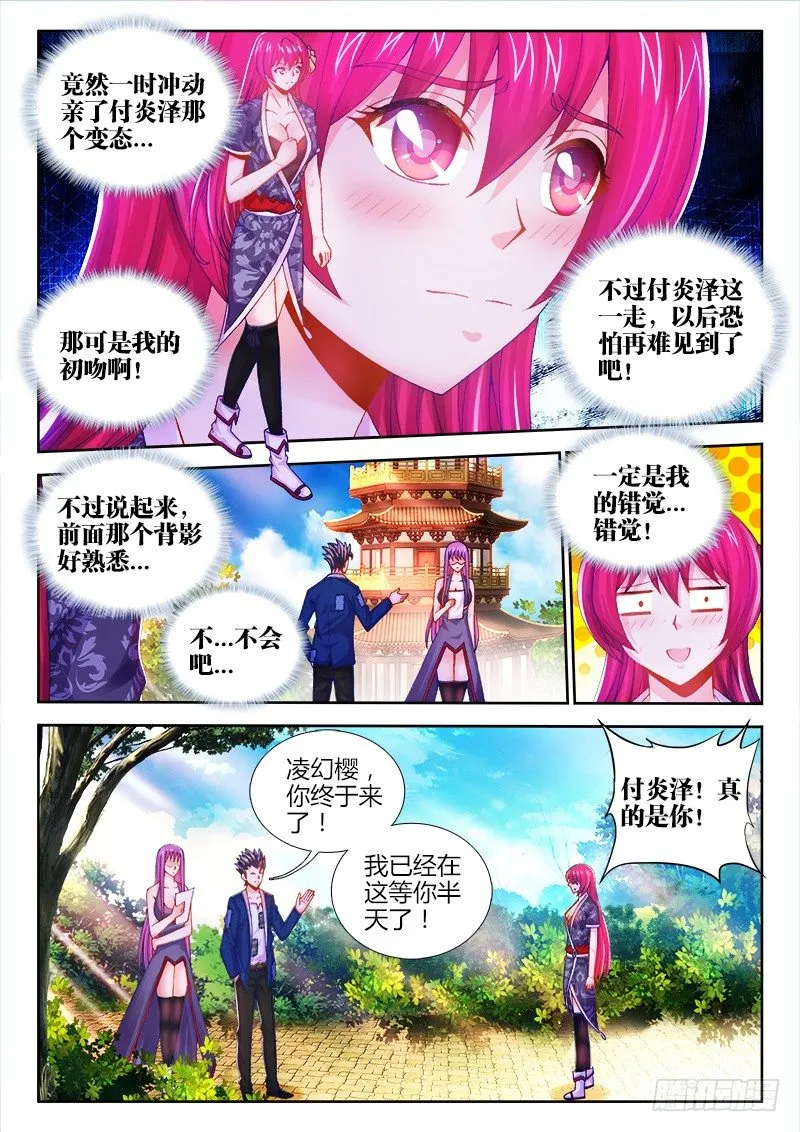 017、赌注 第6页