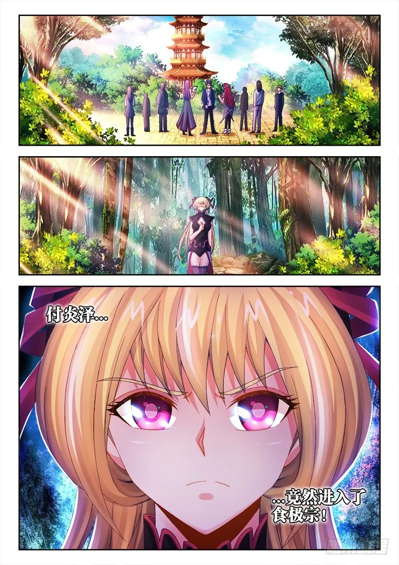 017、赌注 第8页