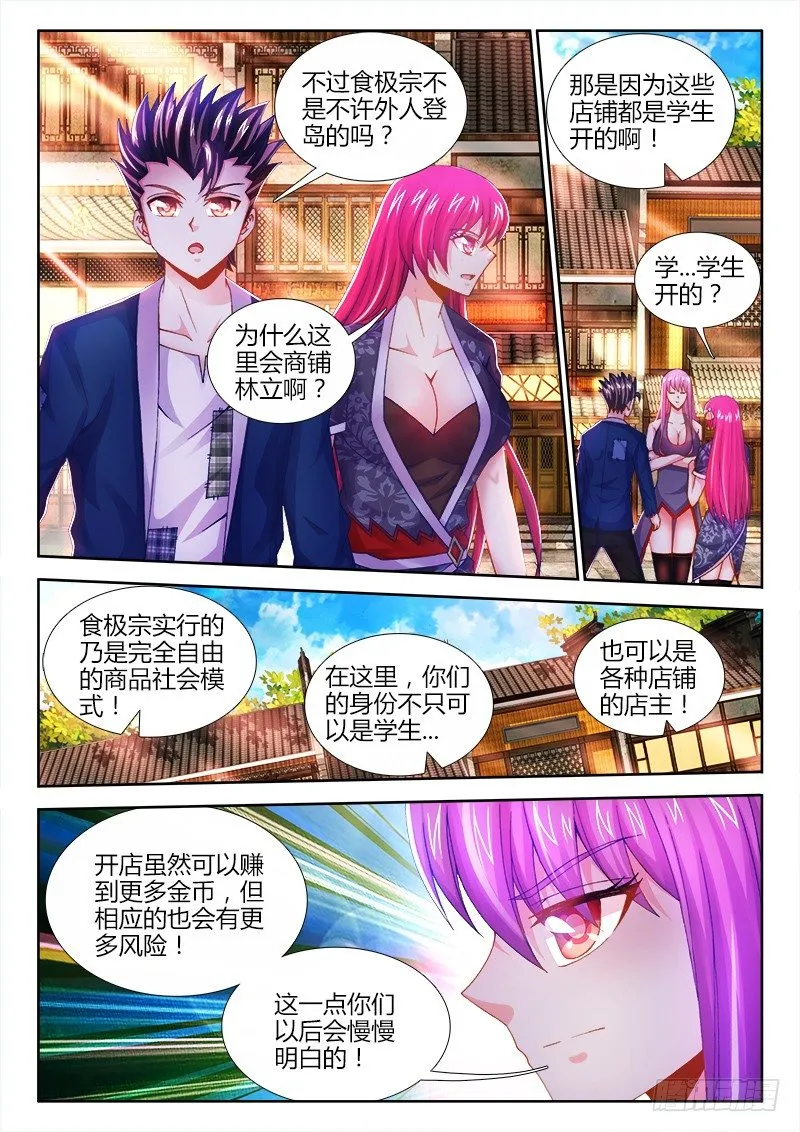 017、赌注 第10页