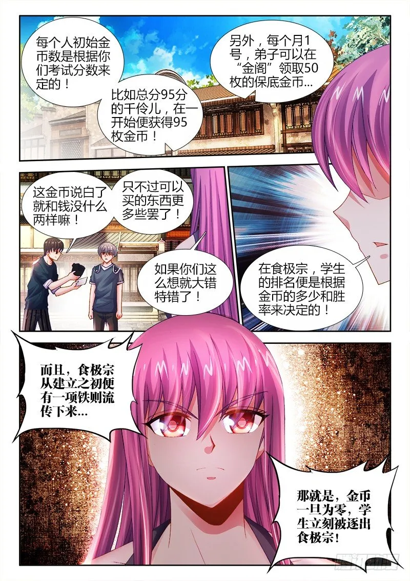 017、赌注 第12页
