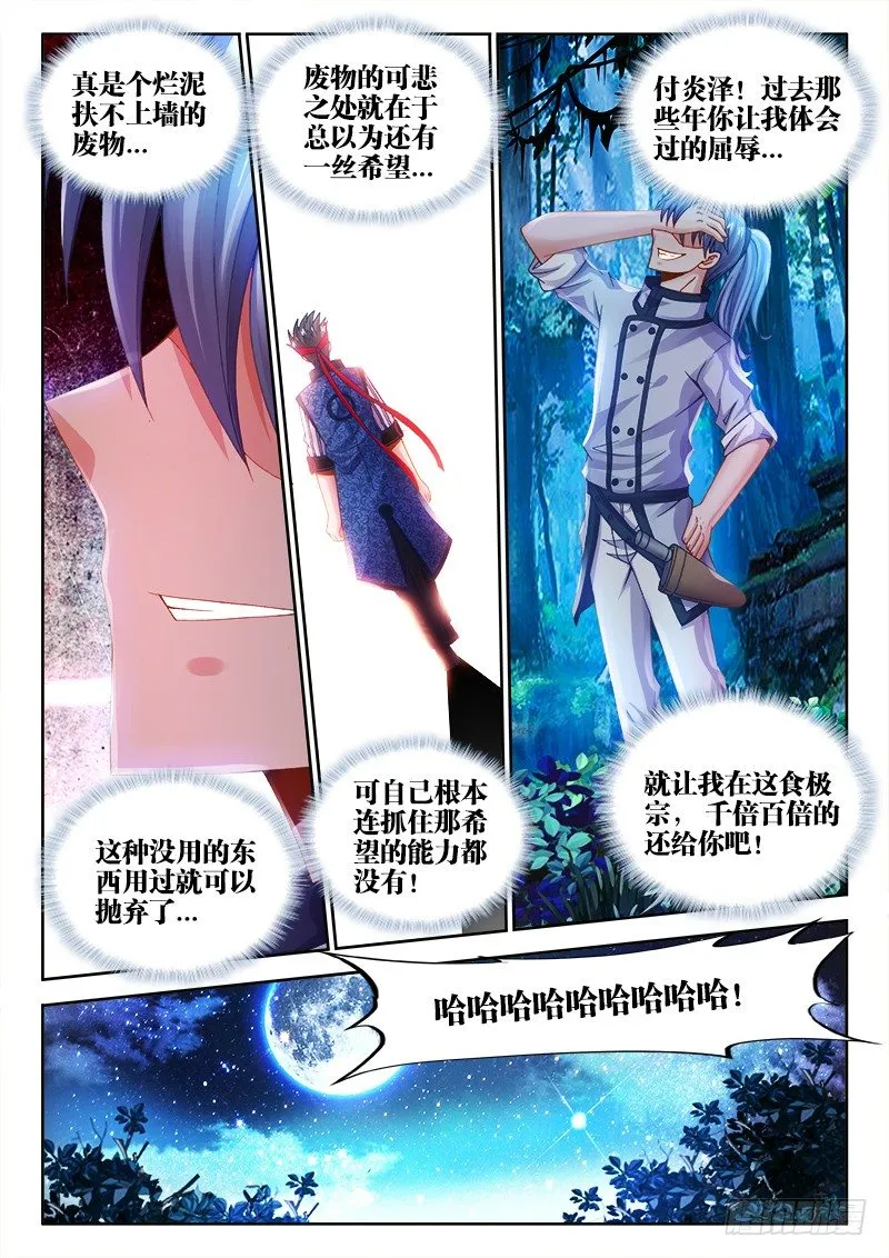 019、拜师 第4页