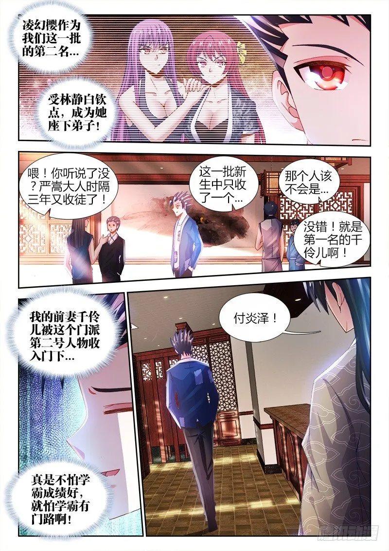 019、拜师 第7页
