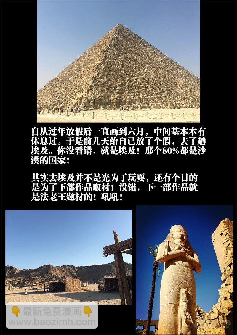 019、拜师 第14页