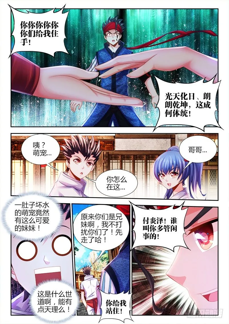 022、永夜楼 第3页