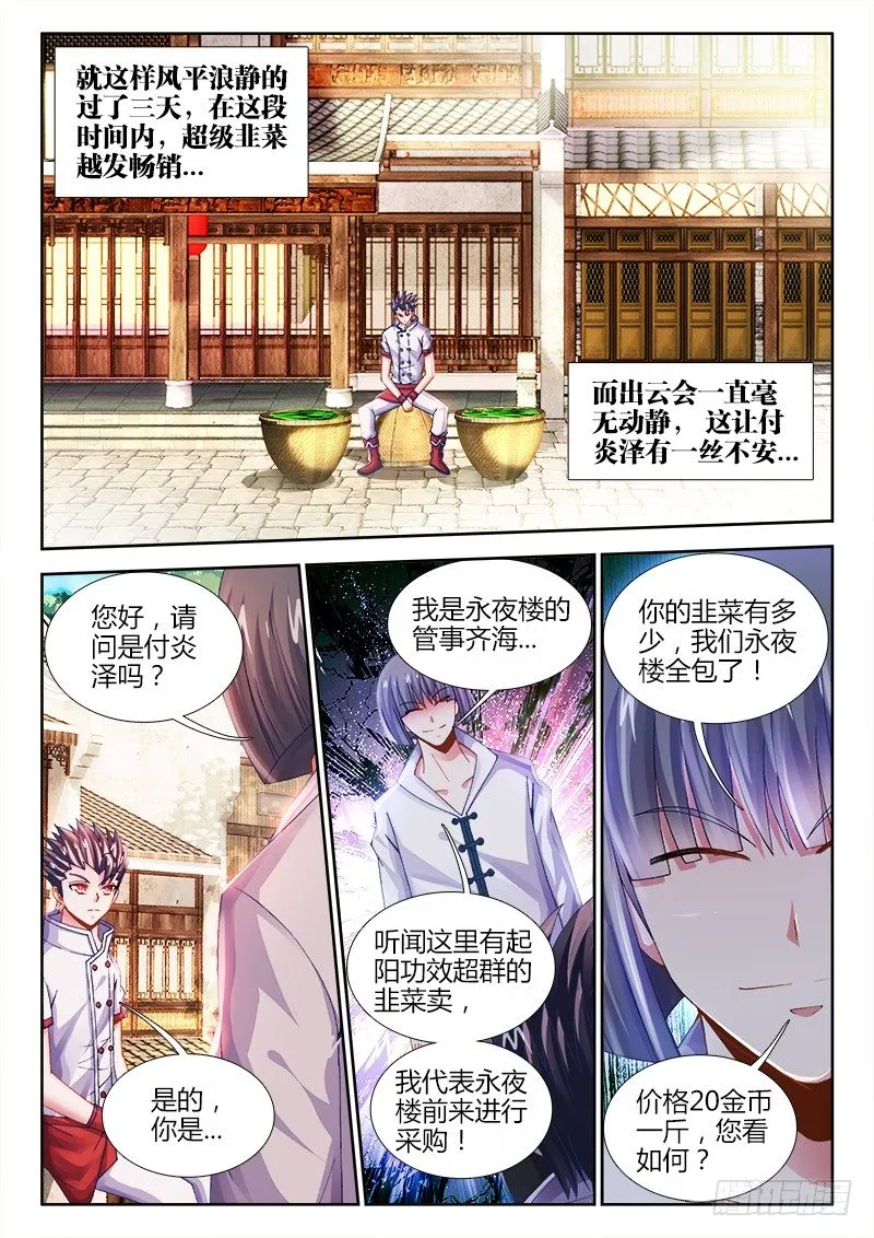 022、永夜楼 第9页