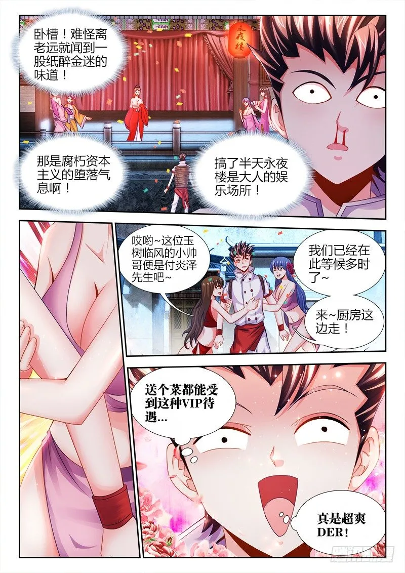 023、竟然是你！ 第1页