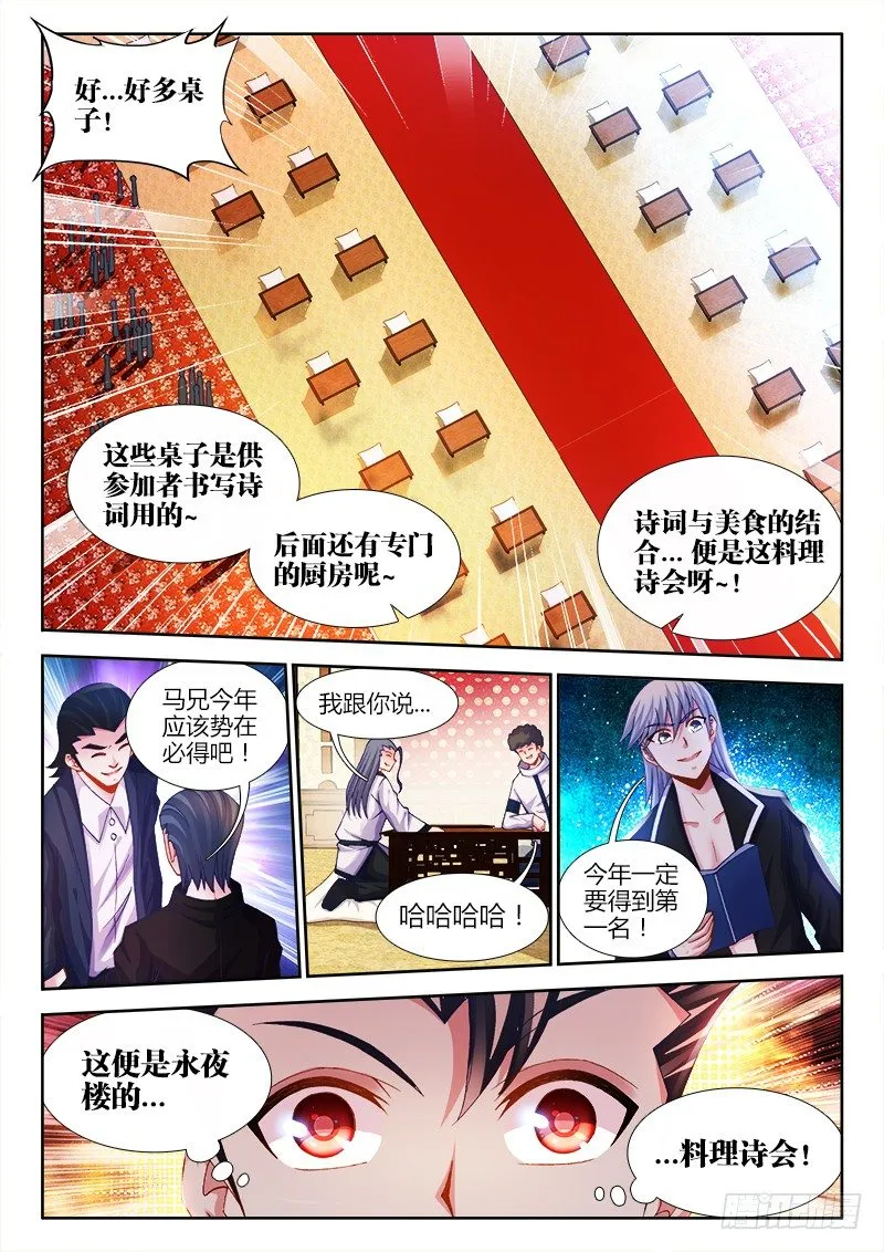 023、竟然是你！ 第10页