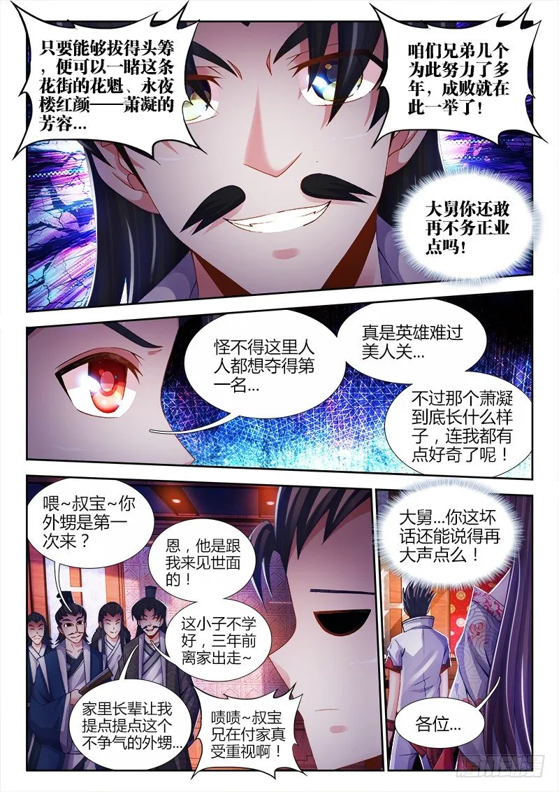 023、竟然是你！ 第12页