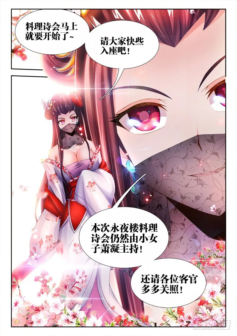 023、竟然是你！ 第13页