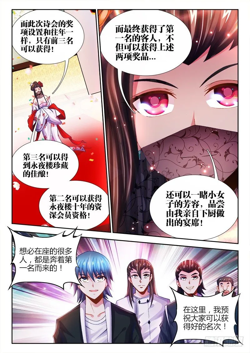 024、大舅教你作诗！ 第3页