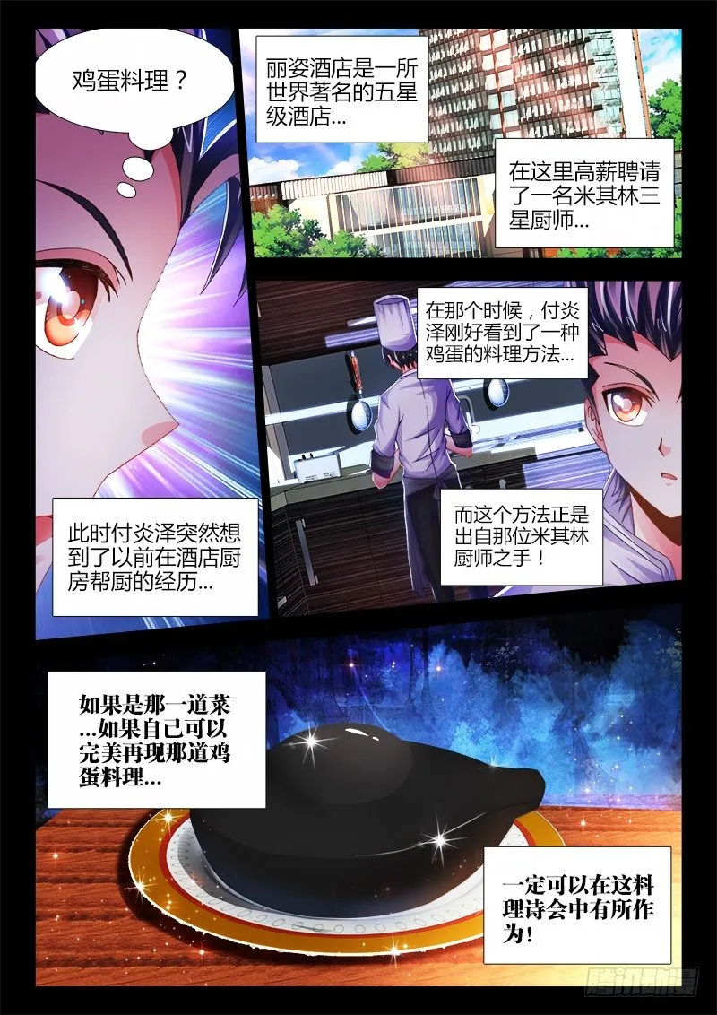 024、大舅教你作诗！ 第5页