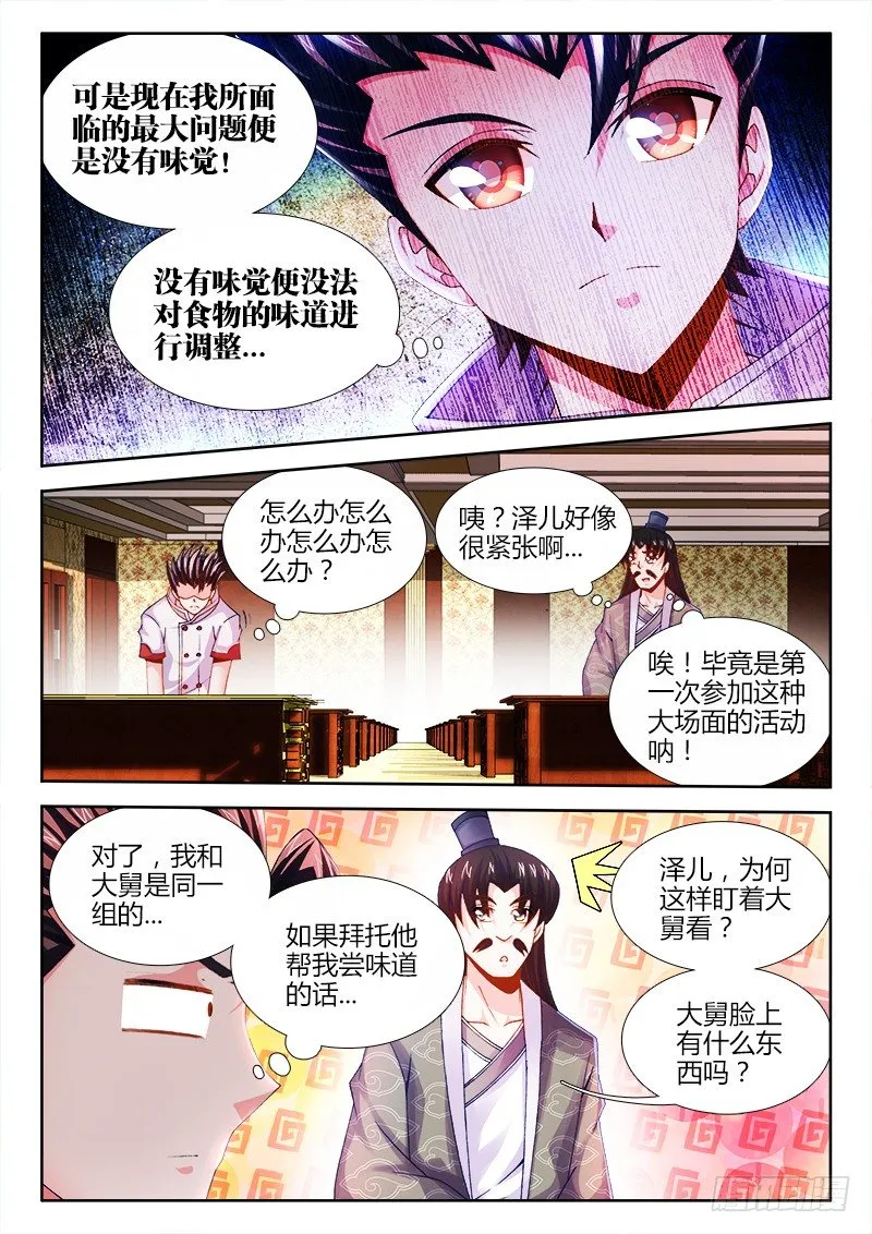 024、大舅教你作诗！ 第6页