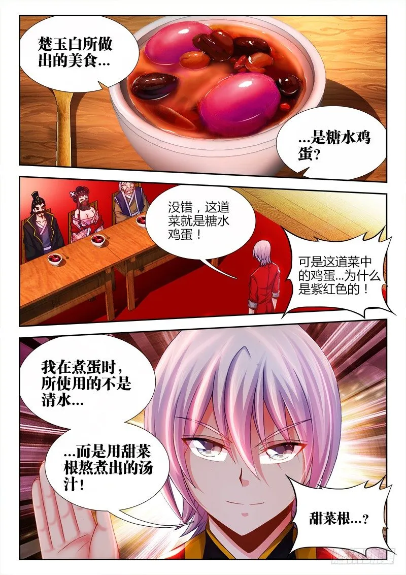 025、黄昏恋 第7页