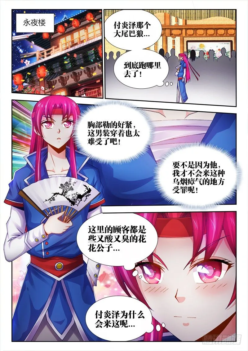 026、第三位王！ 第1页