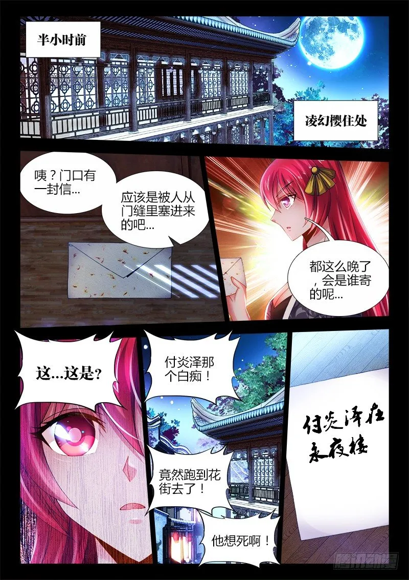 026、第三位王！ 第2页