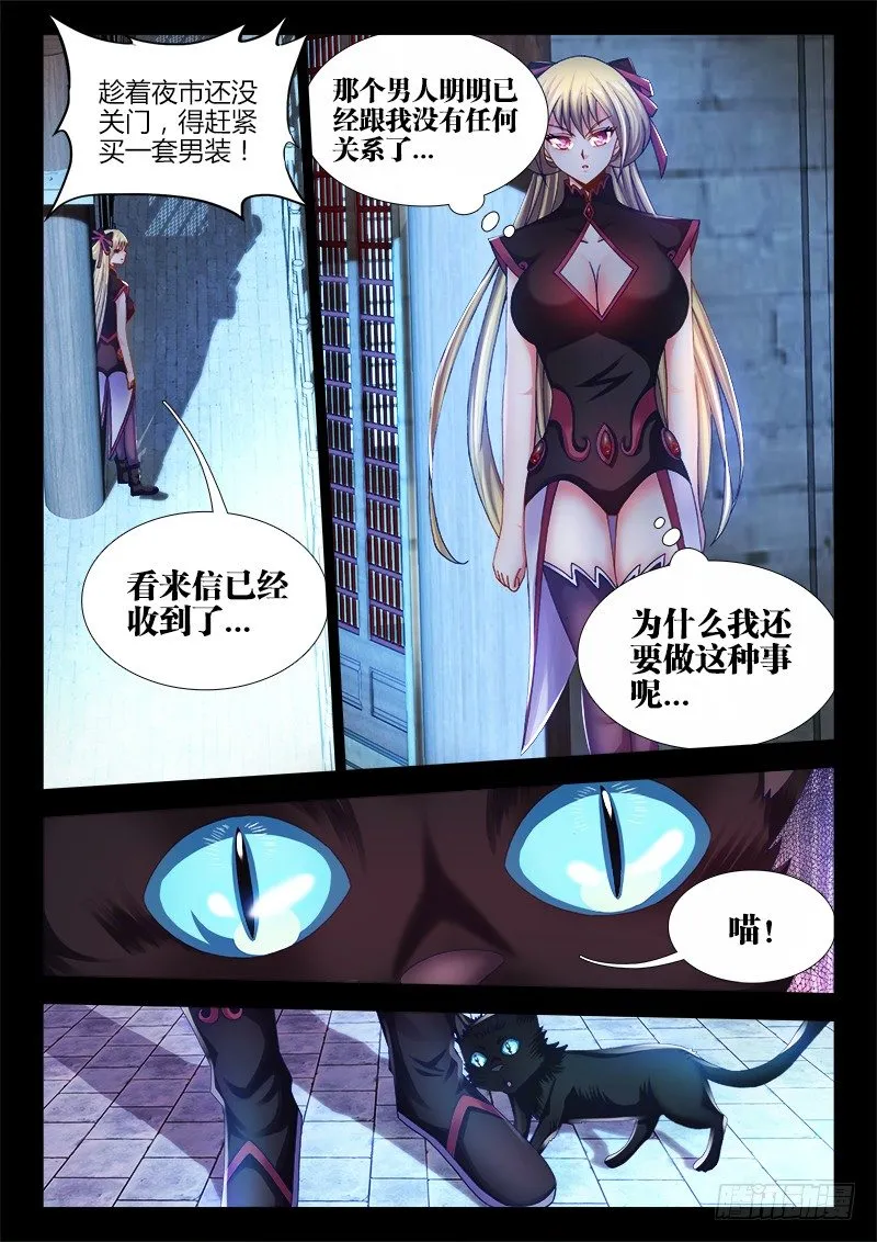 026、第三位王！ 第3页