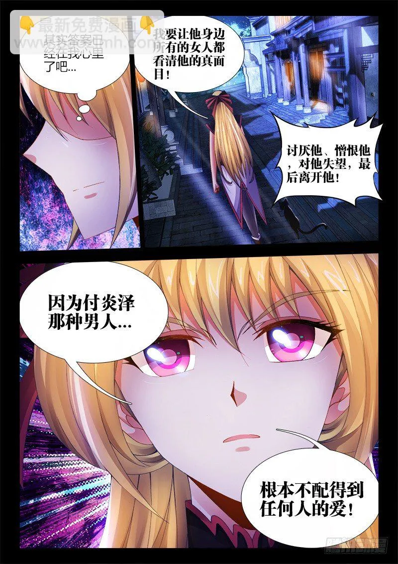 026、第三位王！ 第4页