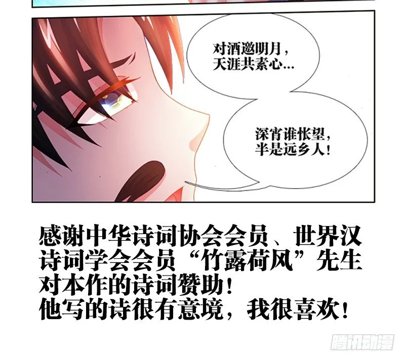026、第三位王！ 第13页