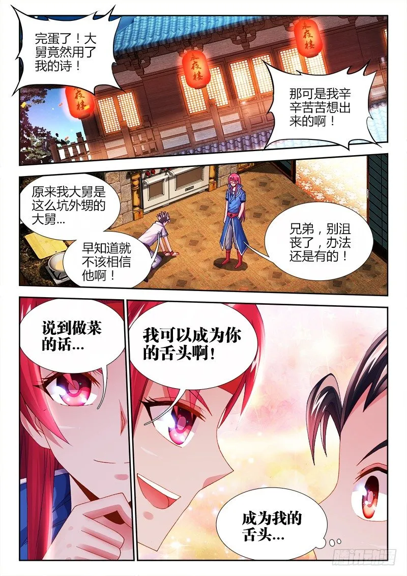 027、顺水推舟！ 第1页