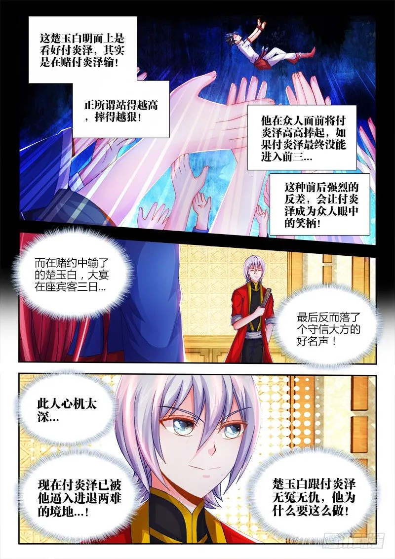 027、顺水推舟！ 第6页