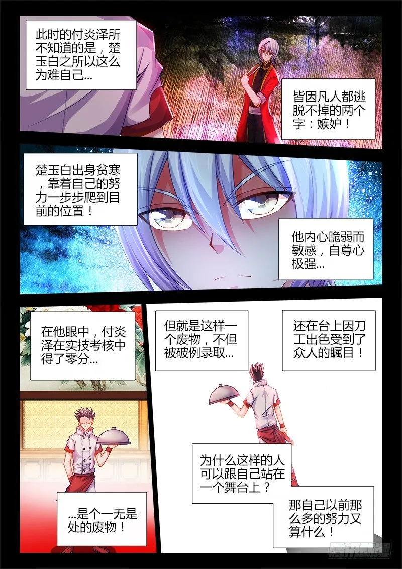 027、顺水推舟！ 第7页