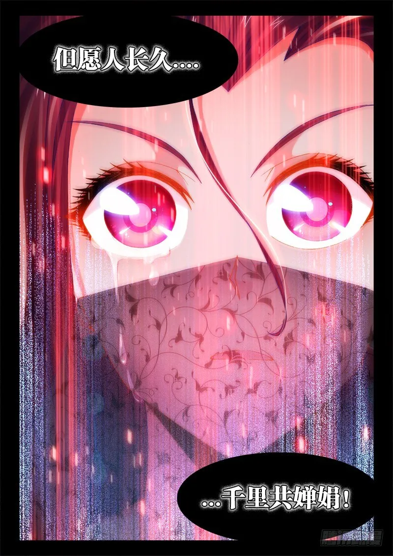 027、顺水推舟！ 第11页