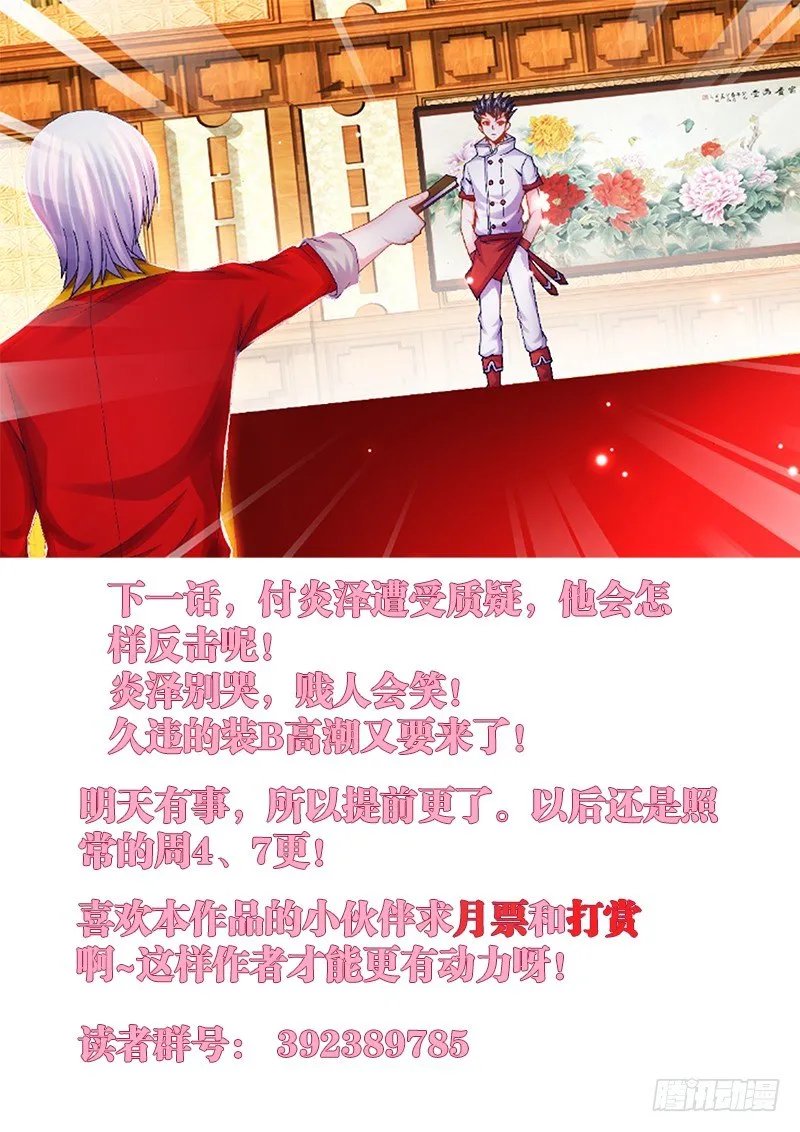 027、顺水推舟！ 第13页