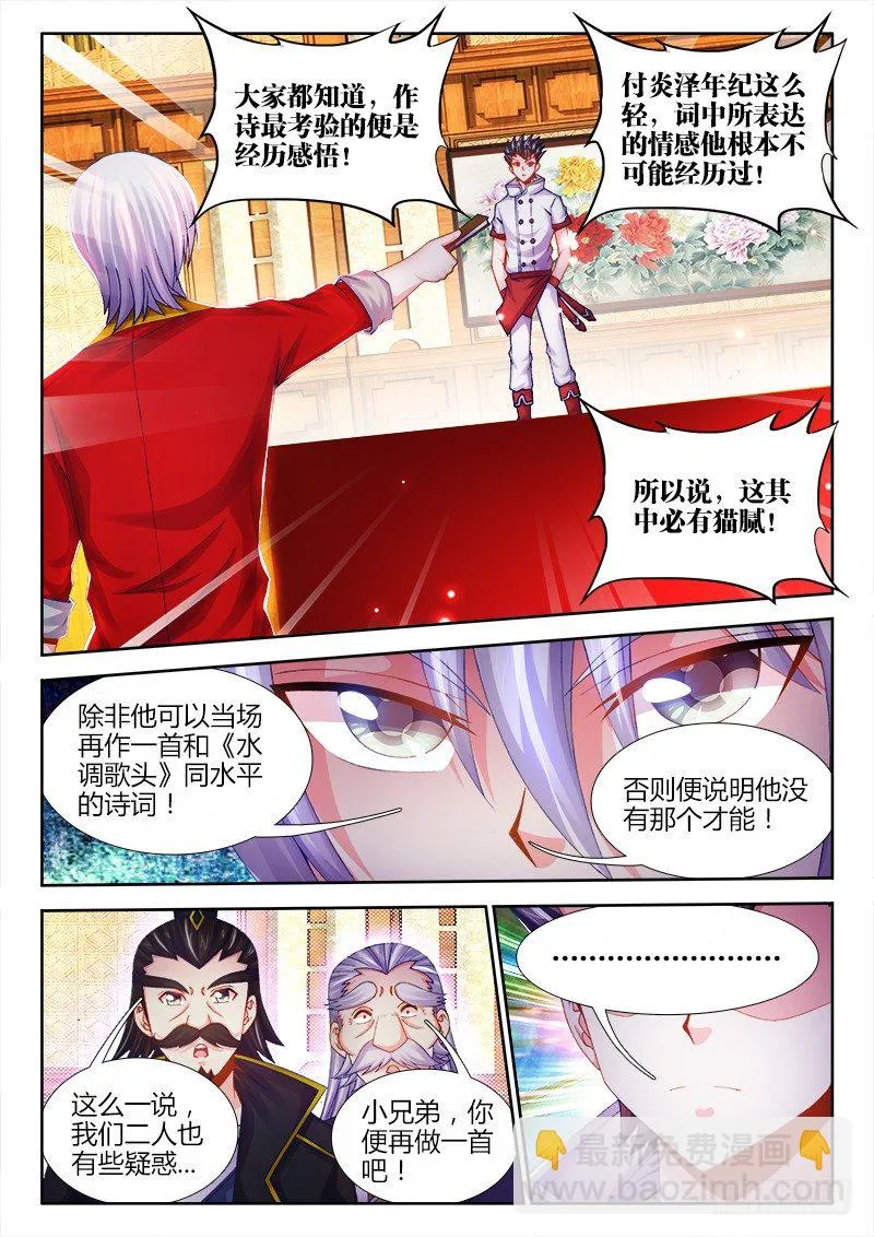 028、闪耀着的明星！ 第6页