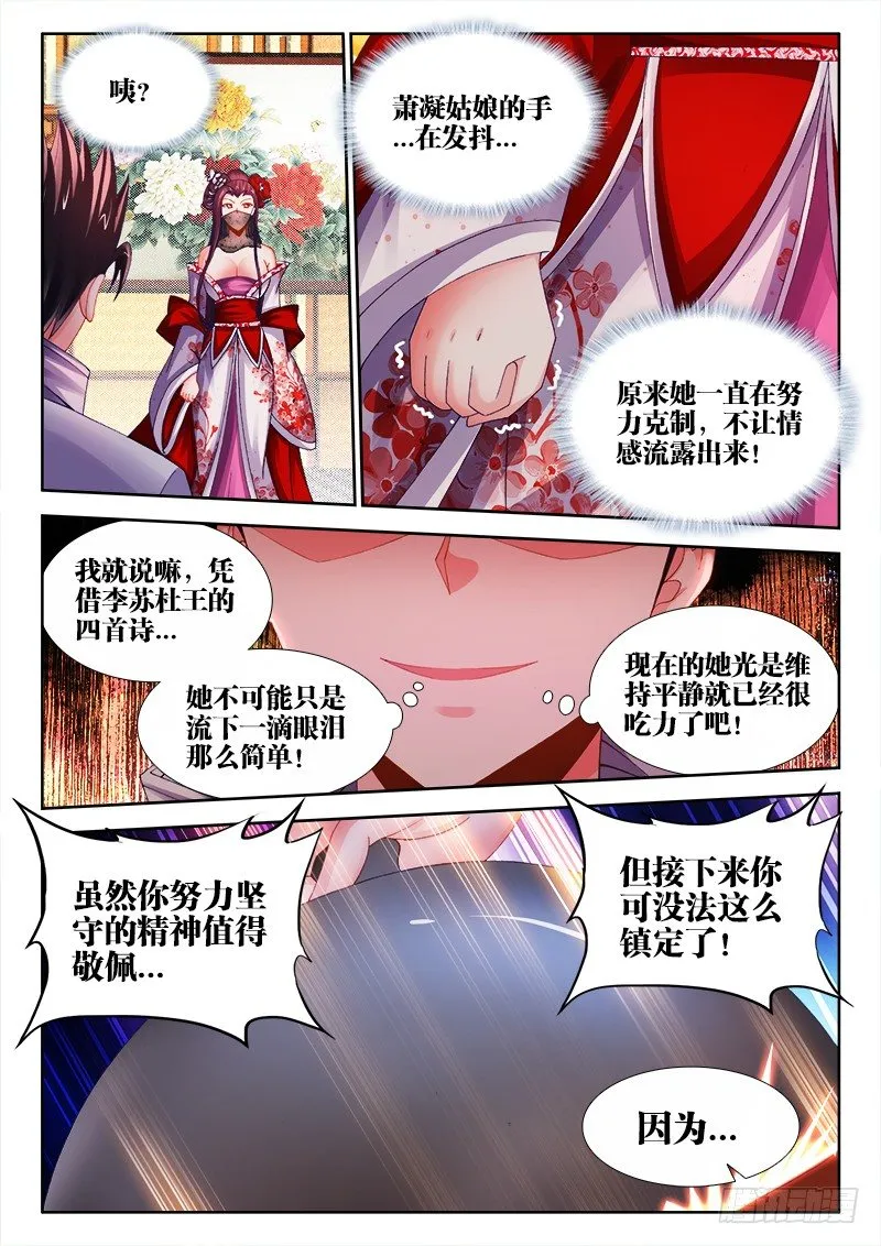 028、闪耀着的明星！ 第12页