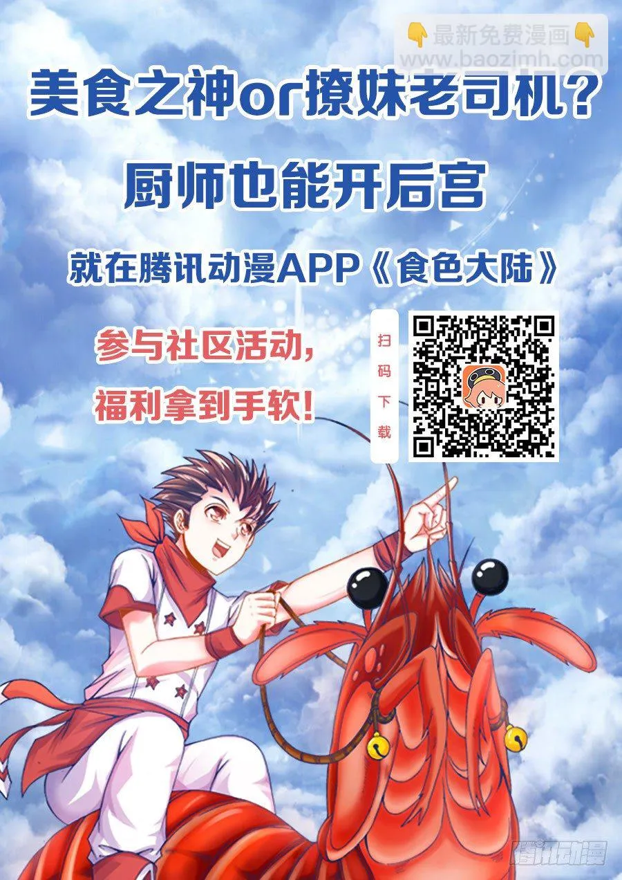 028、闪耀着的明星！ 第15页