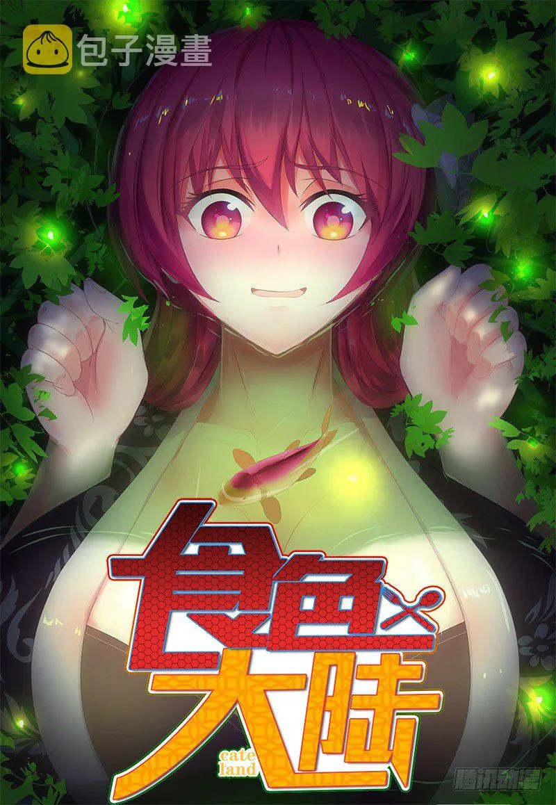 029、牛油果兄弟（加更） 第1页