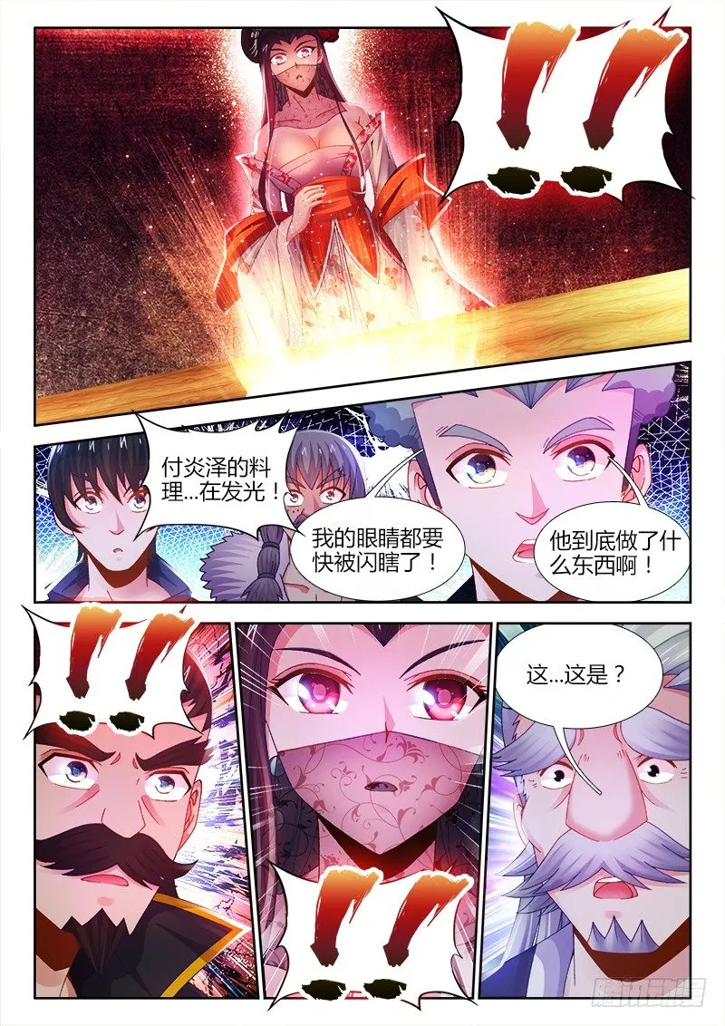 029、牛油果兄弟（加更） 第2页