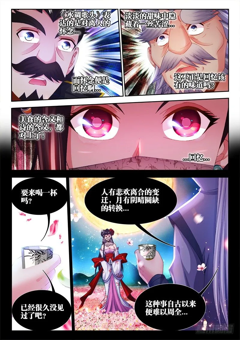 030、邀请 第3页