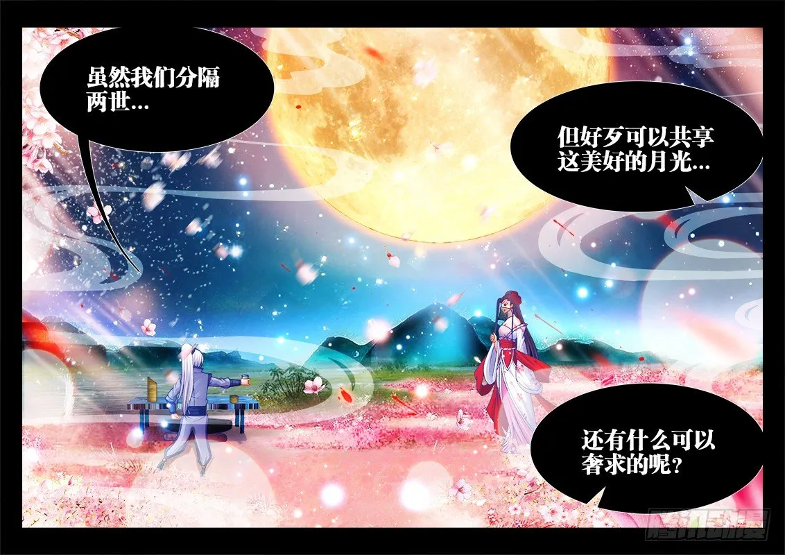 030、邀请 第4页