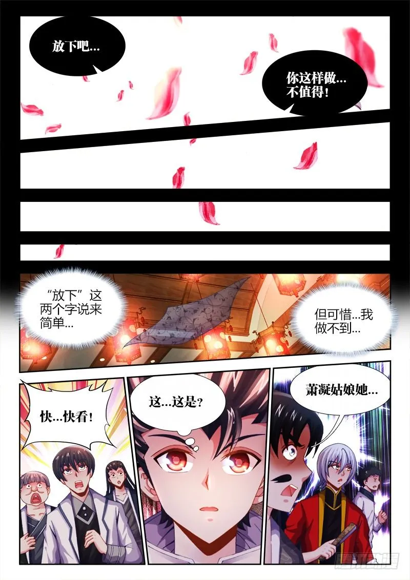 030、邀请 第5页
