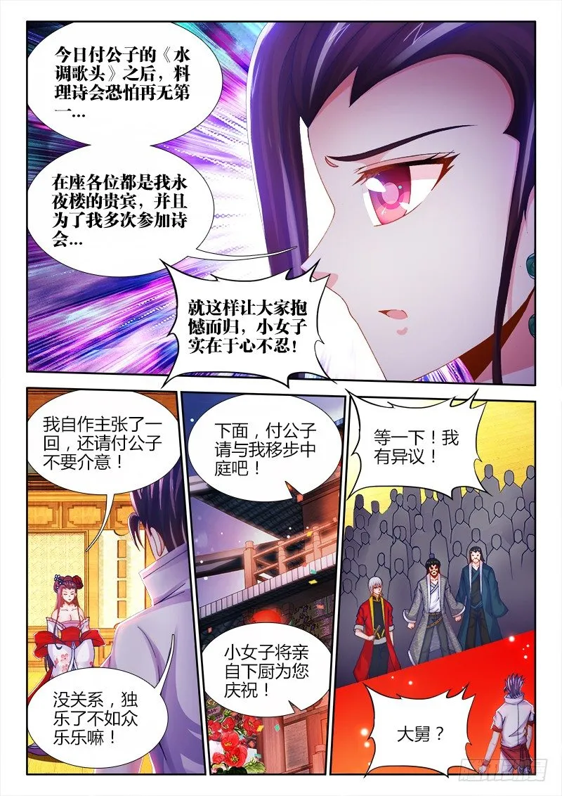 030、邀请 第7页