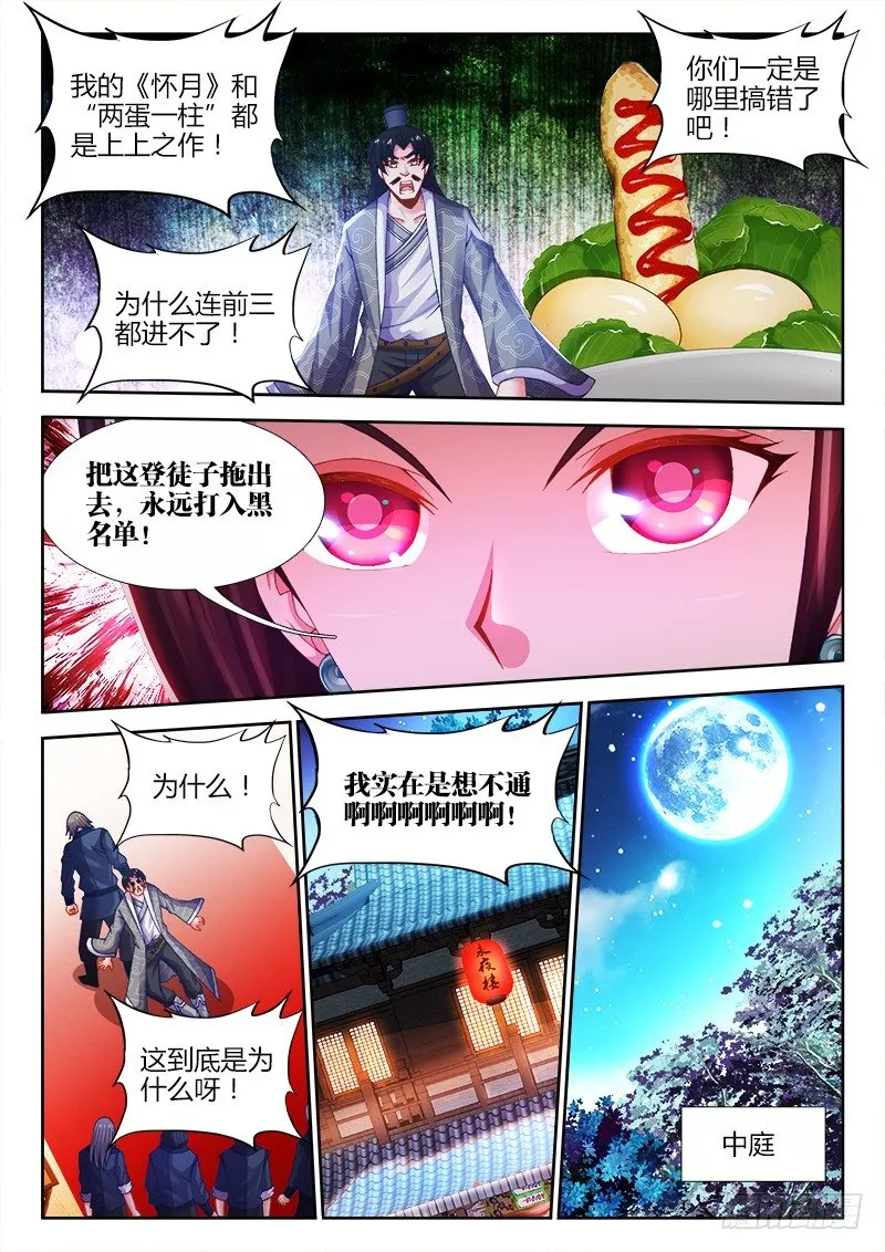 030、邀请 第8页