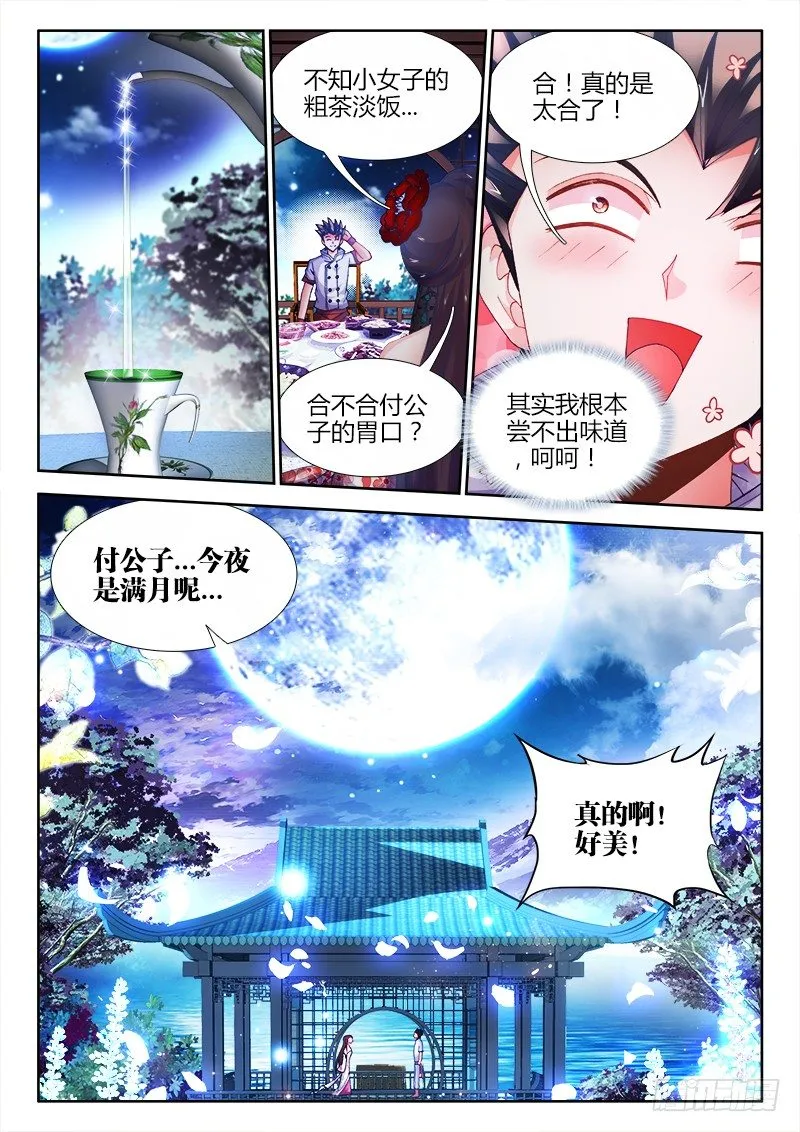 030、邀请 第9页