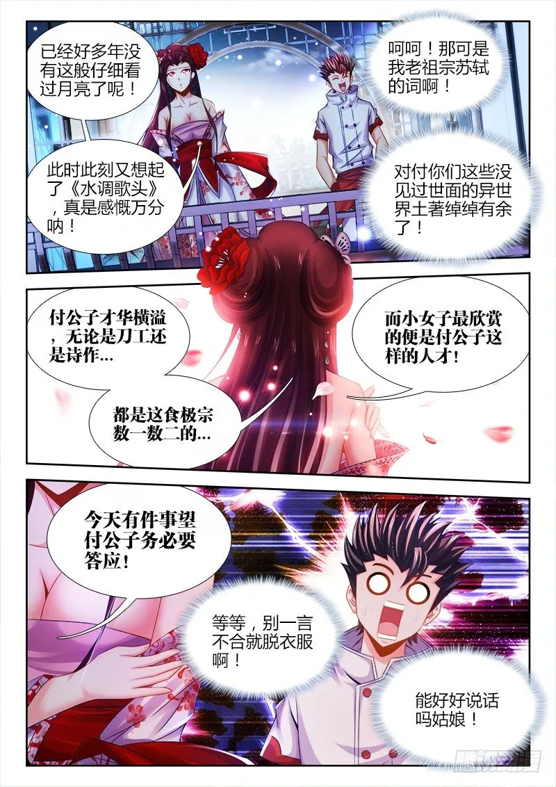 030、邀请 第10页