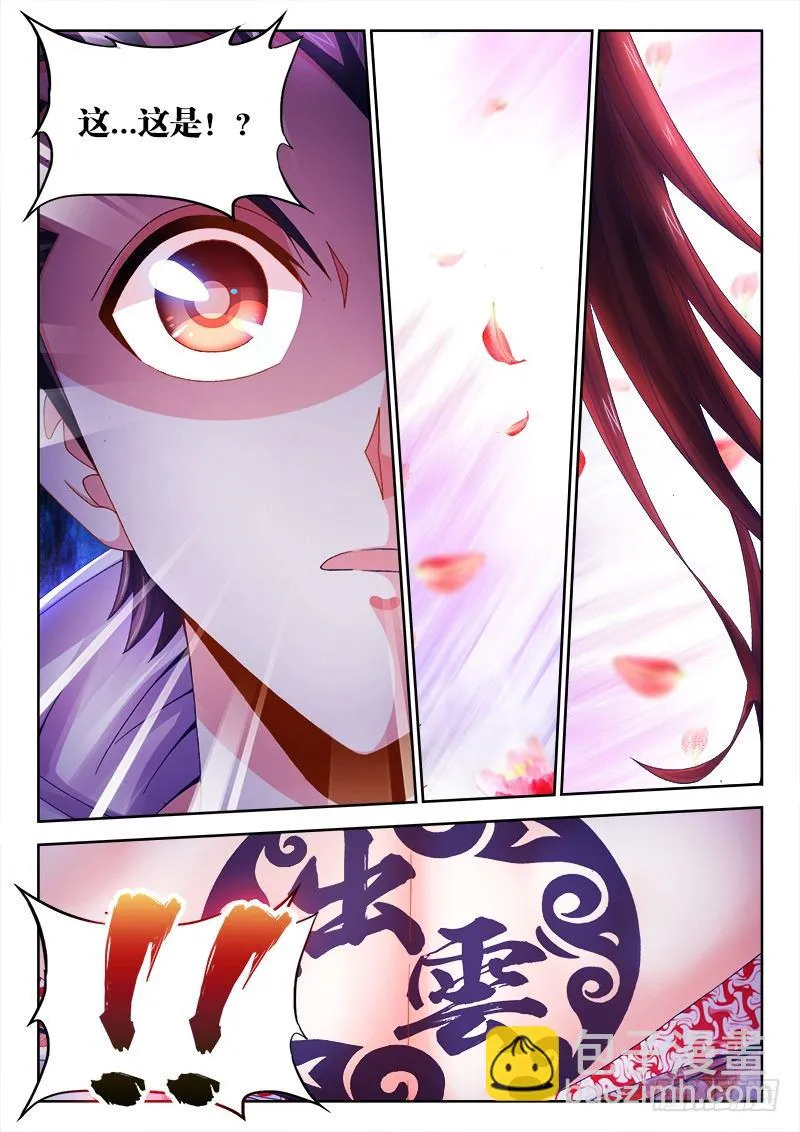 030、邀请 第11页