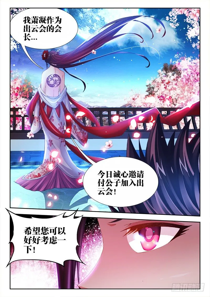 030、邀请 第12页