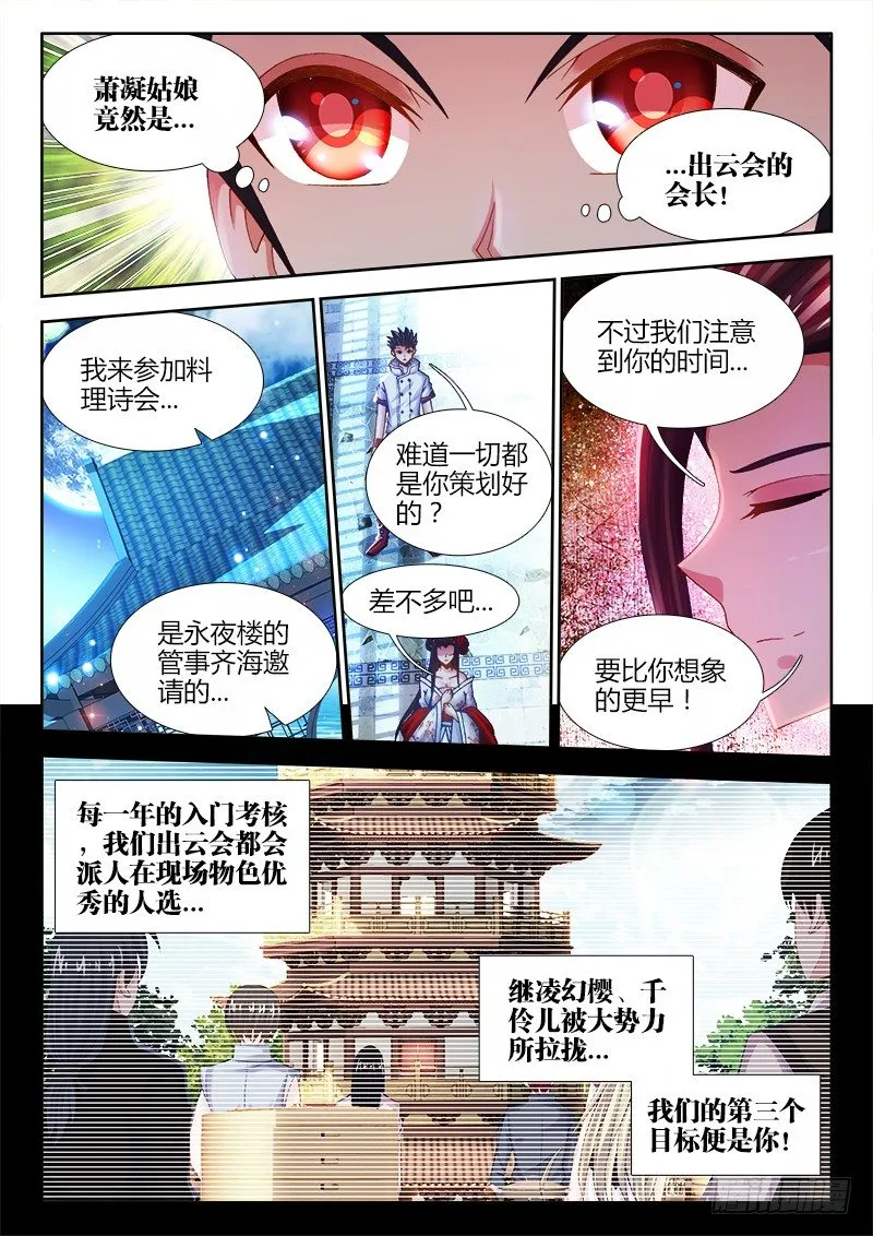 031、青龙战白虎！ 第1页