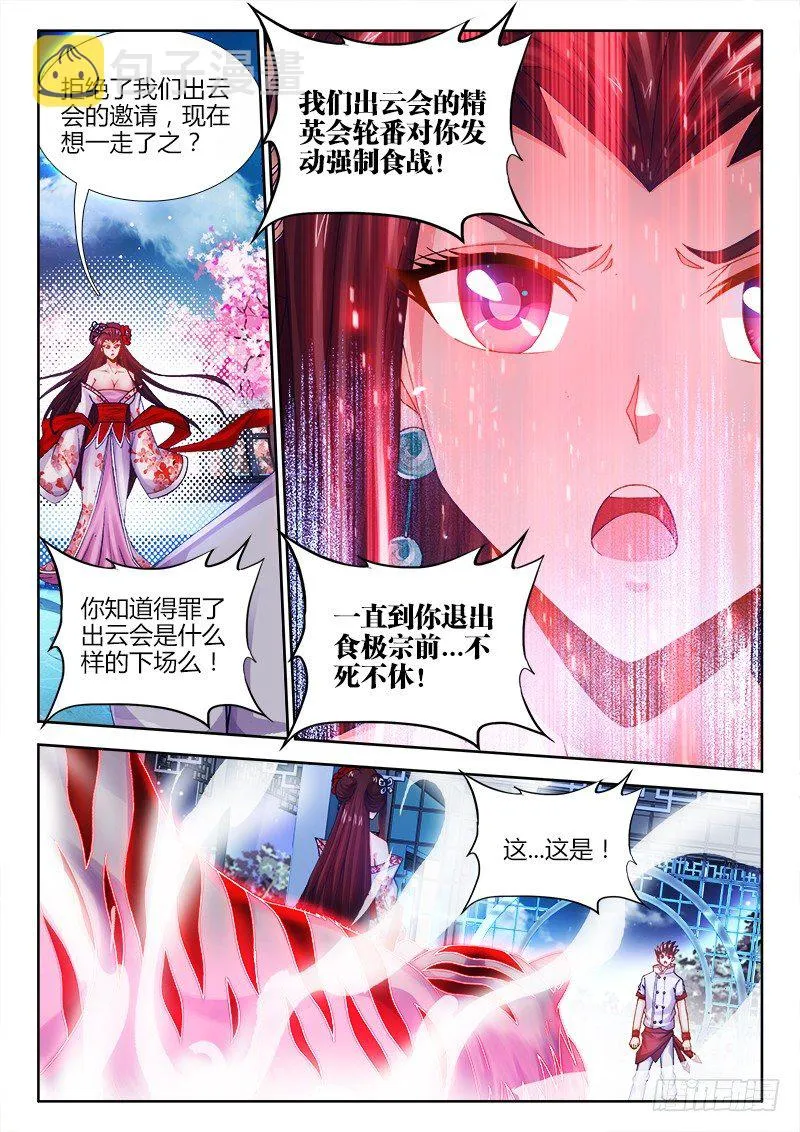 031、青龙战白虎！ 第6页