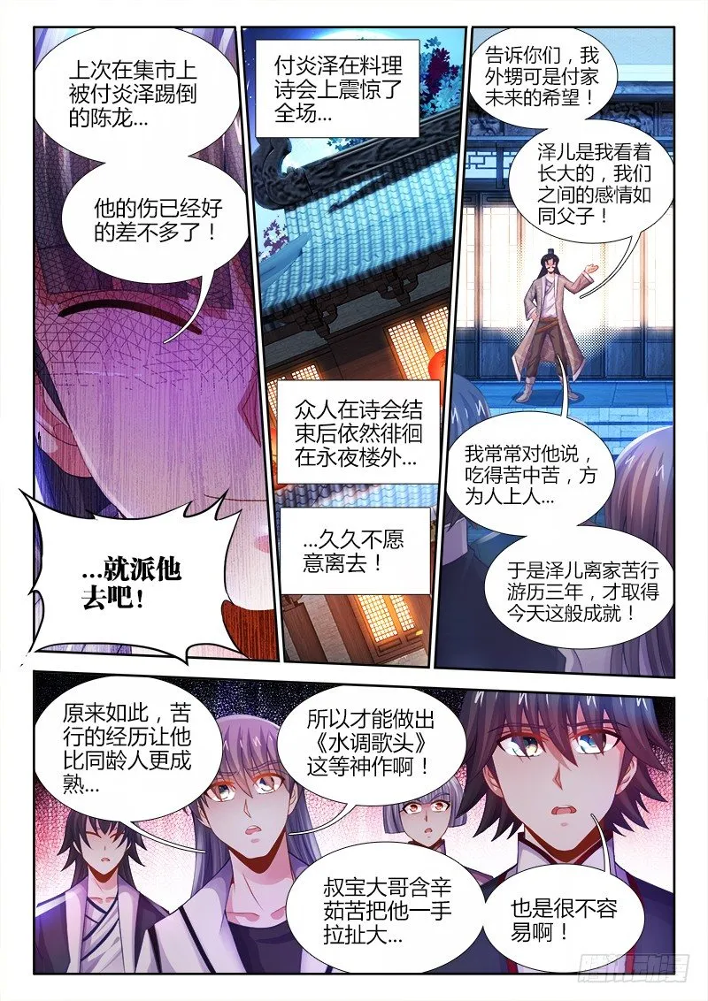 031、青龙战白虎！ 第10页