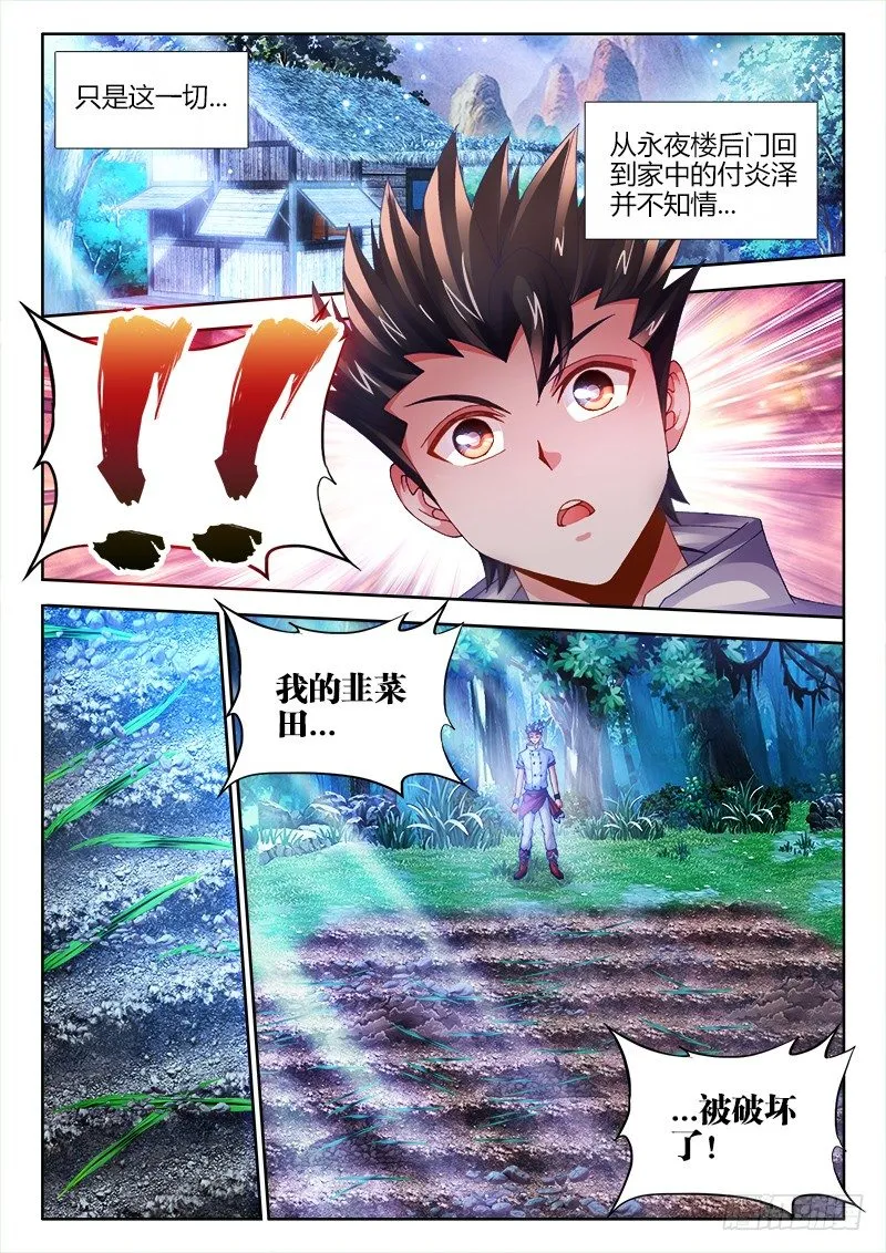031、青龙战白虎！ 第12页