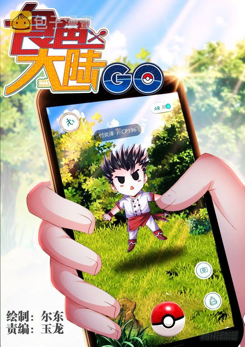 032、梓晨保佑我！ 第1页