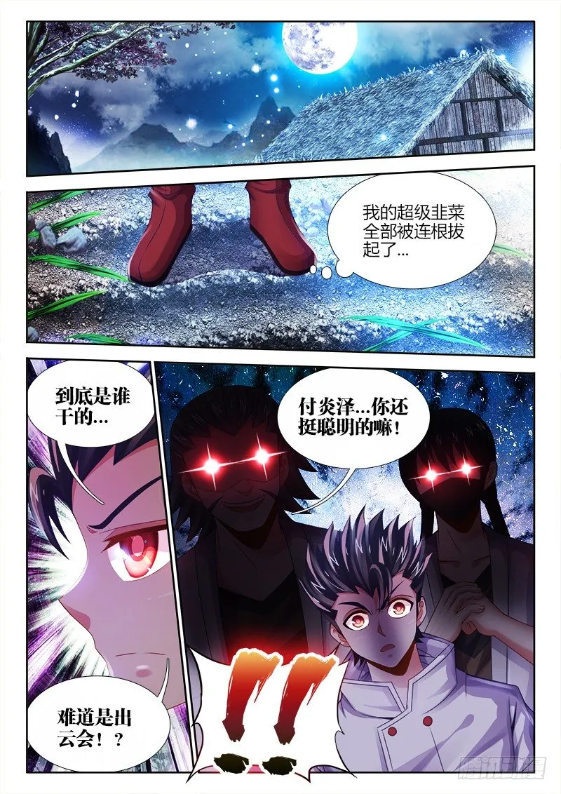 032、梓晨保佑我！ 第2页