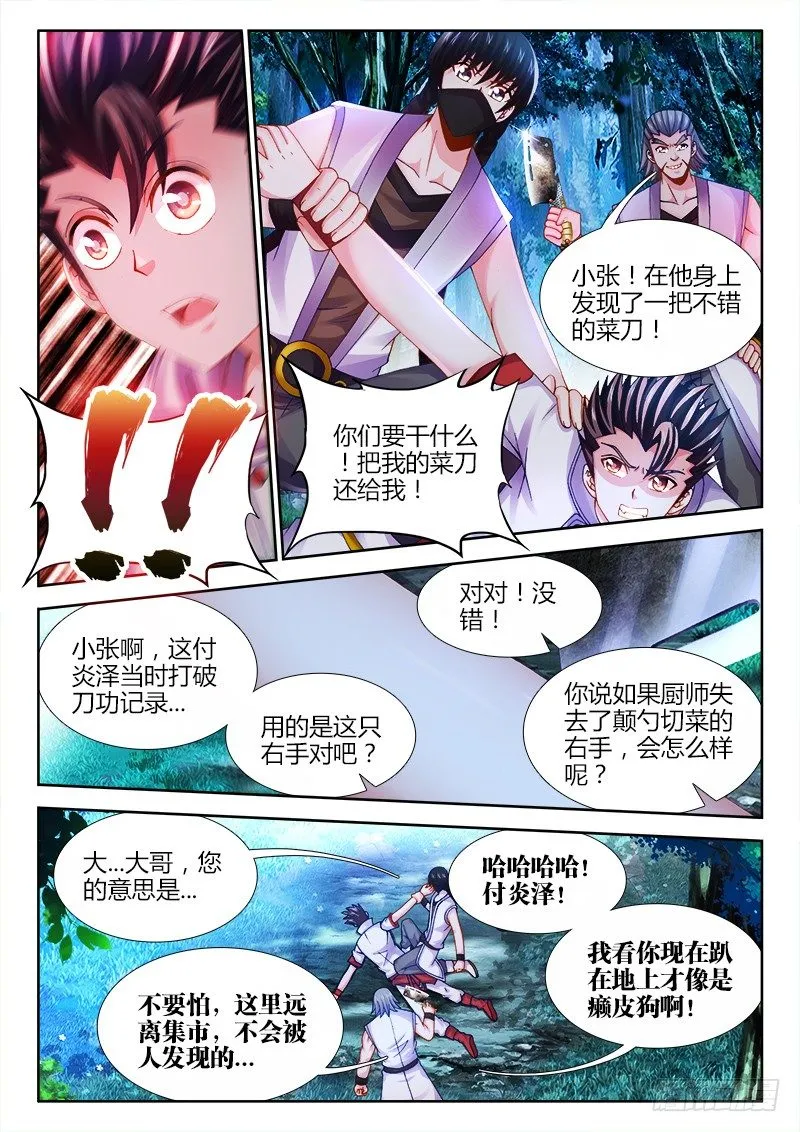 032、梓晨保佑我！ 第3页
