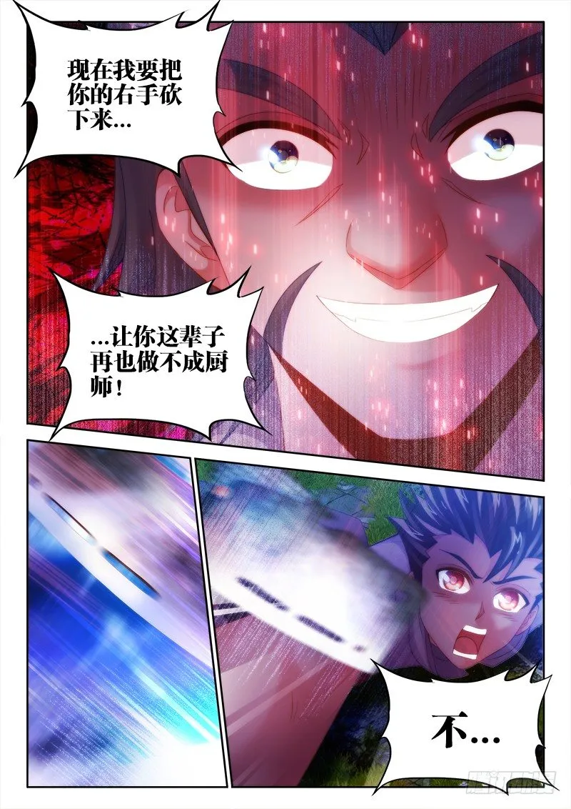 032、梓晨保佑我！ 第4页