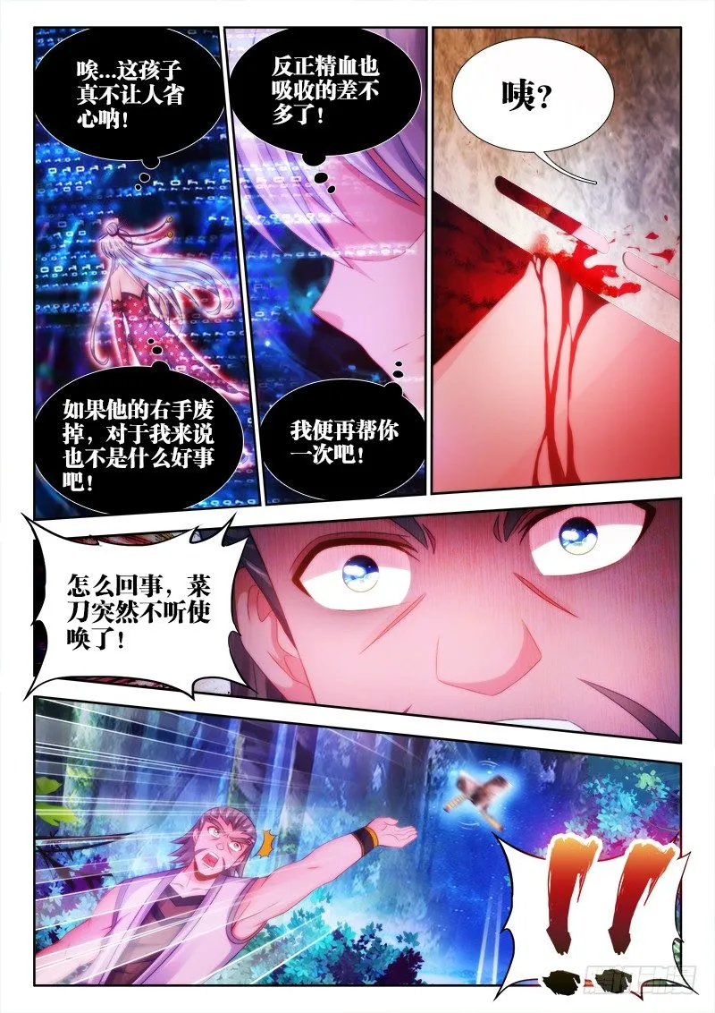 032、梓晨保佑我！ 第6页